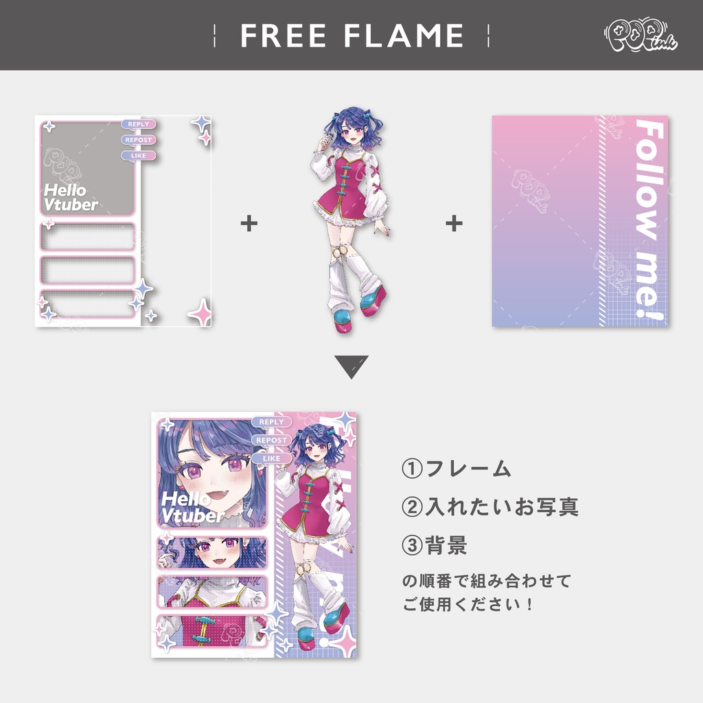 【重ねて使える】フリーフレーム37【フリー素材】