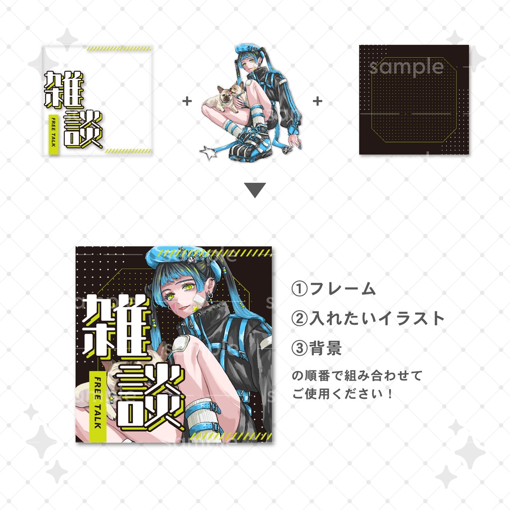 【重ねて使える】サムネイル2【IRIAM向け】