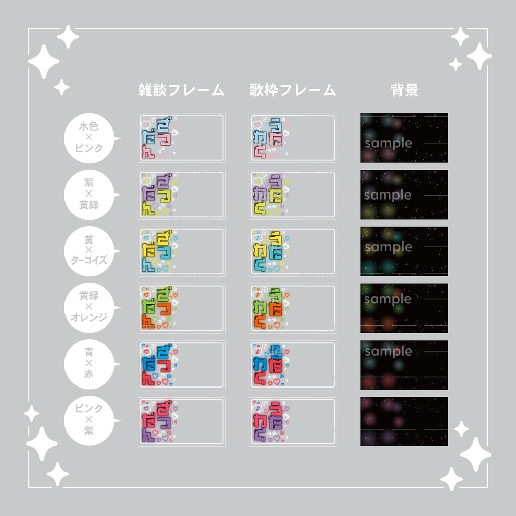 【重ねて使える】サムネイル4