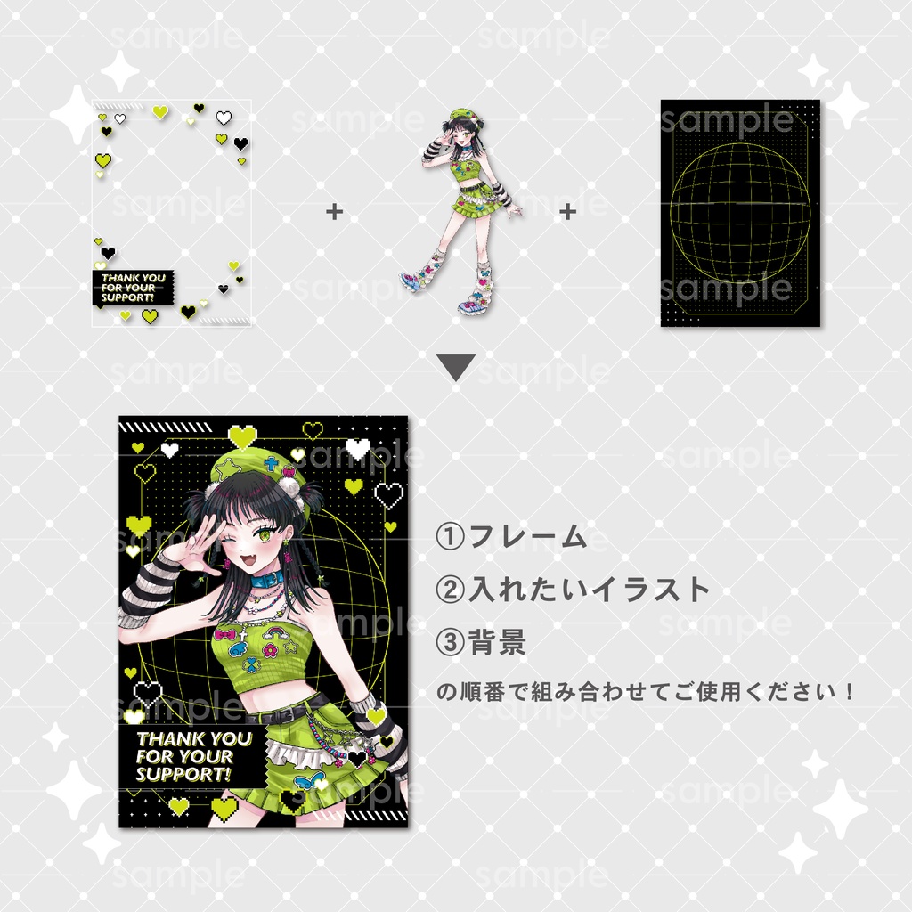 【重ねて使える】デジタルグッズ1