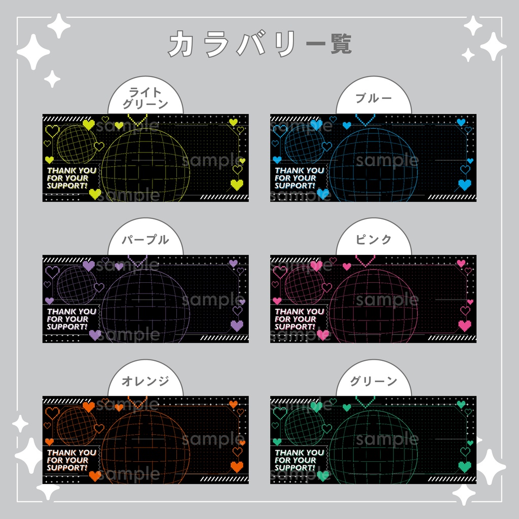 【重ねて使える】デジタルグッズ1