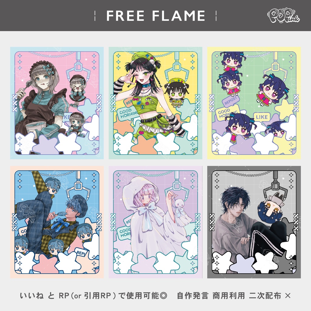 【重ねて使える】フリーフレーム43【フリー素材】