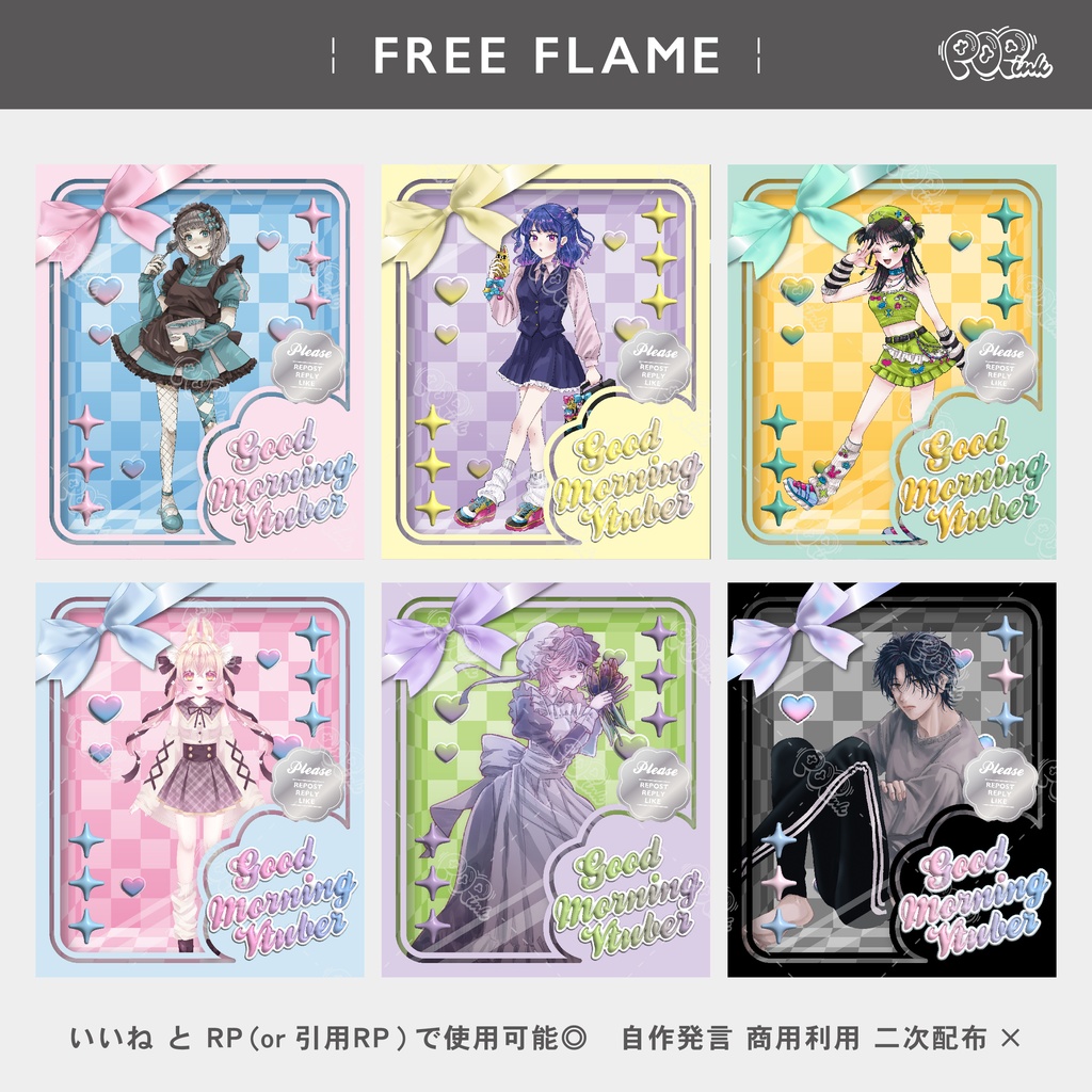 【重ねて使える】フリーフレーム45【フリー素材】