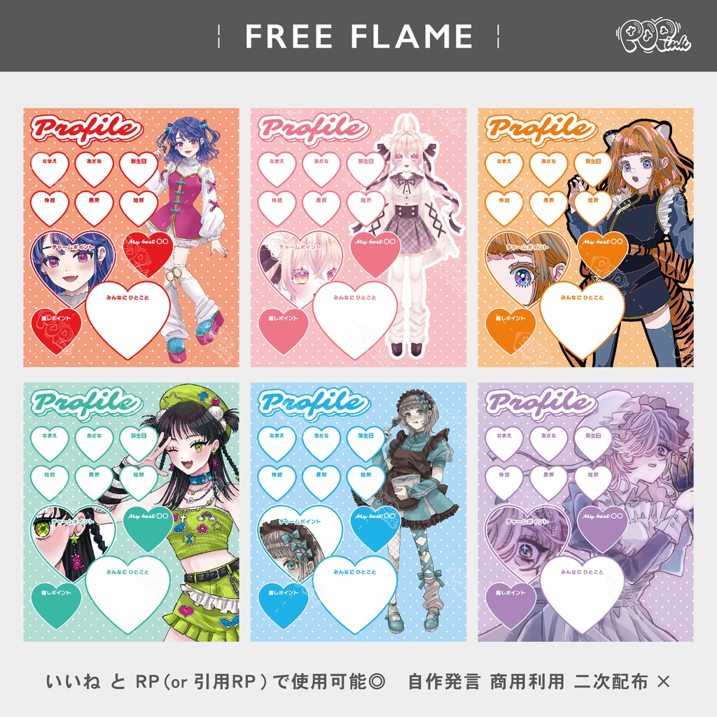 【重ねて使える】フリーフレーム47【フリー素材】