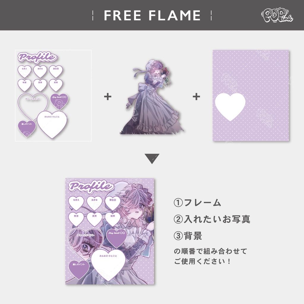 【重ねて使える】フリーフレーム47【フリー素材】