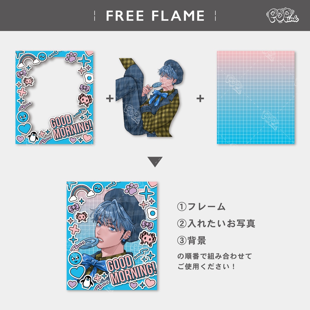 【重ねて使える】フリーフレーム48【フリー素材】