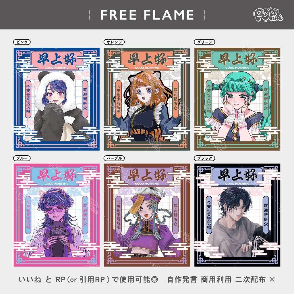 【重ねて使える】フリーフレーム49【フリー素材】