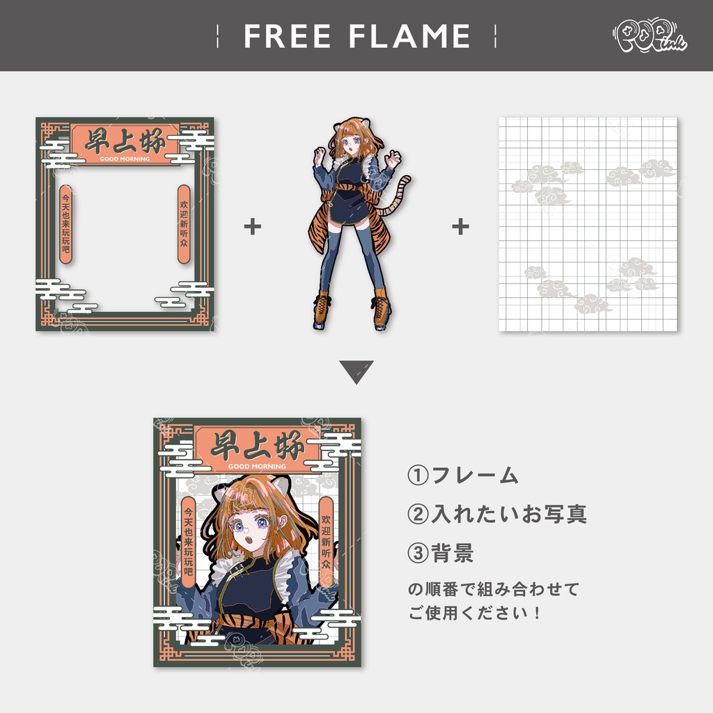 【重ねて使える】フリーフレーム49【フリー素材】