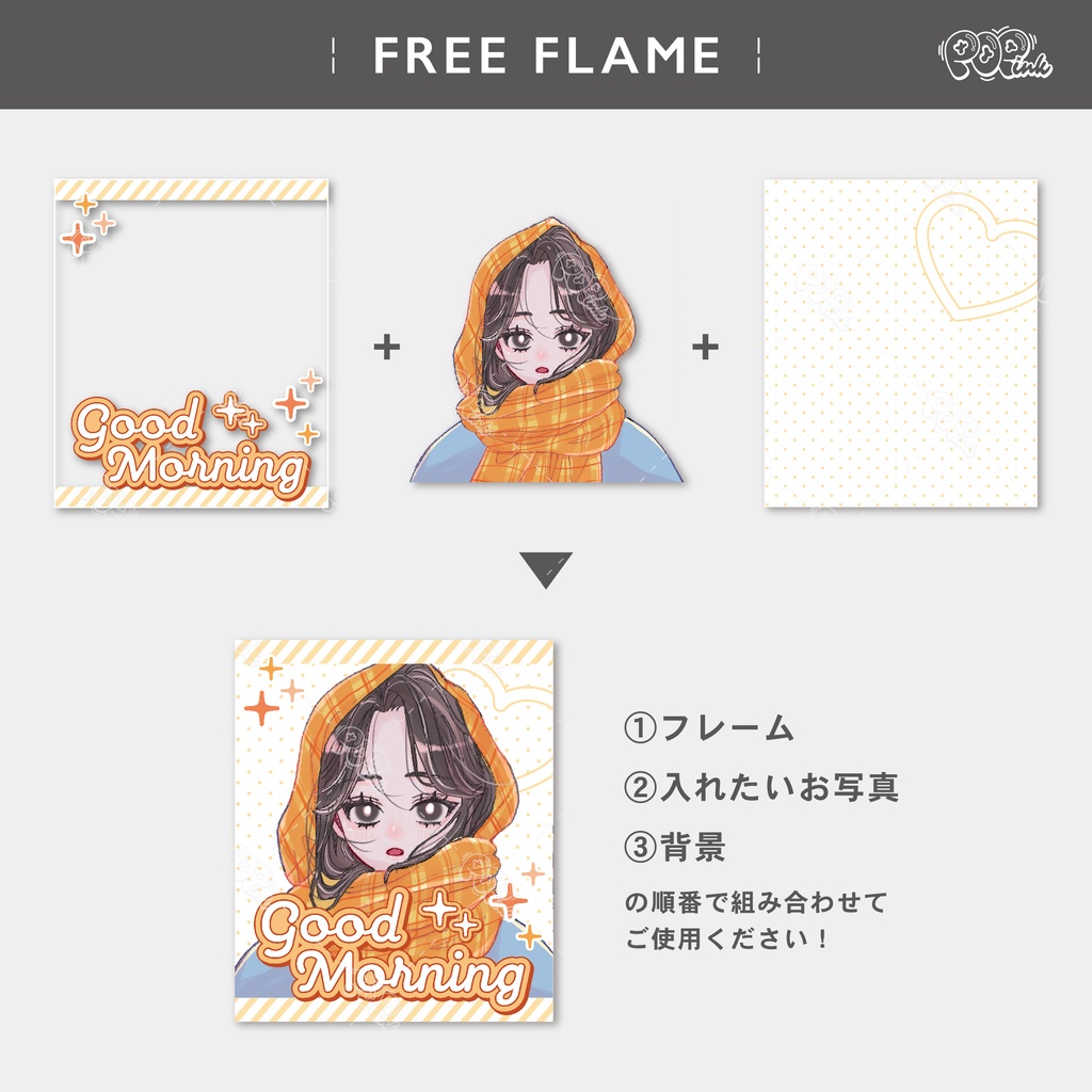 【重ねて使える】フリーフレーム50【フリー素材】