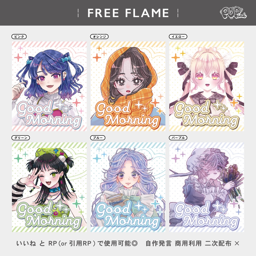 【重ねて使える】フリーフレーム50【フリー素材】