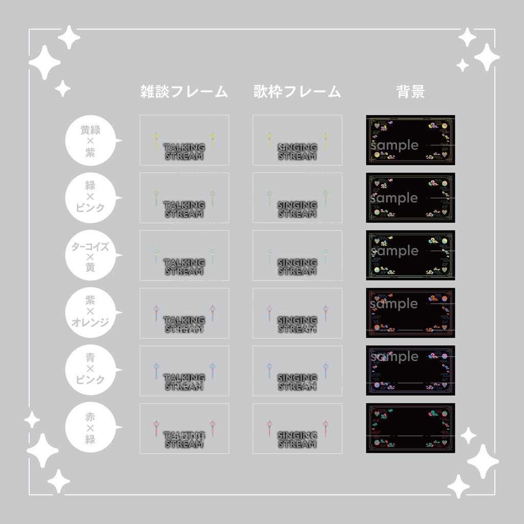 【重ねて使える】サムネイル9
