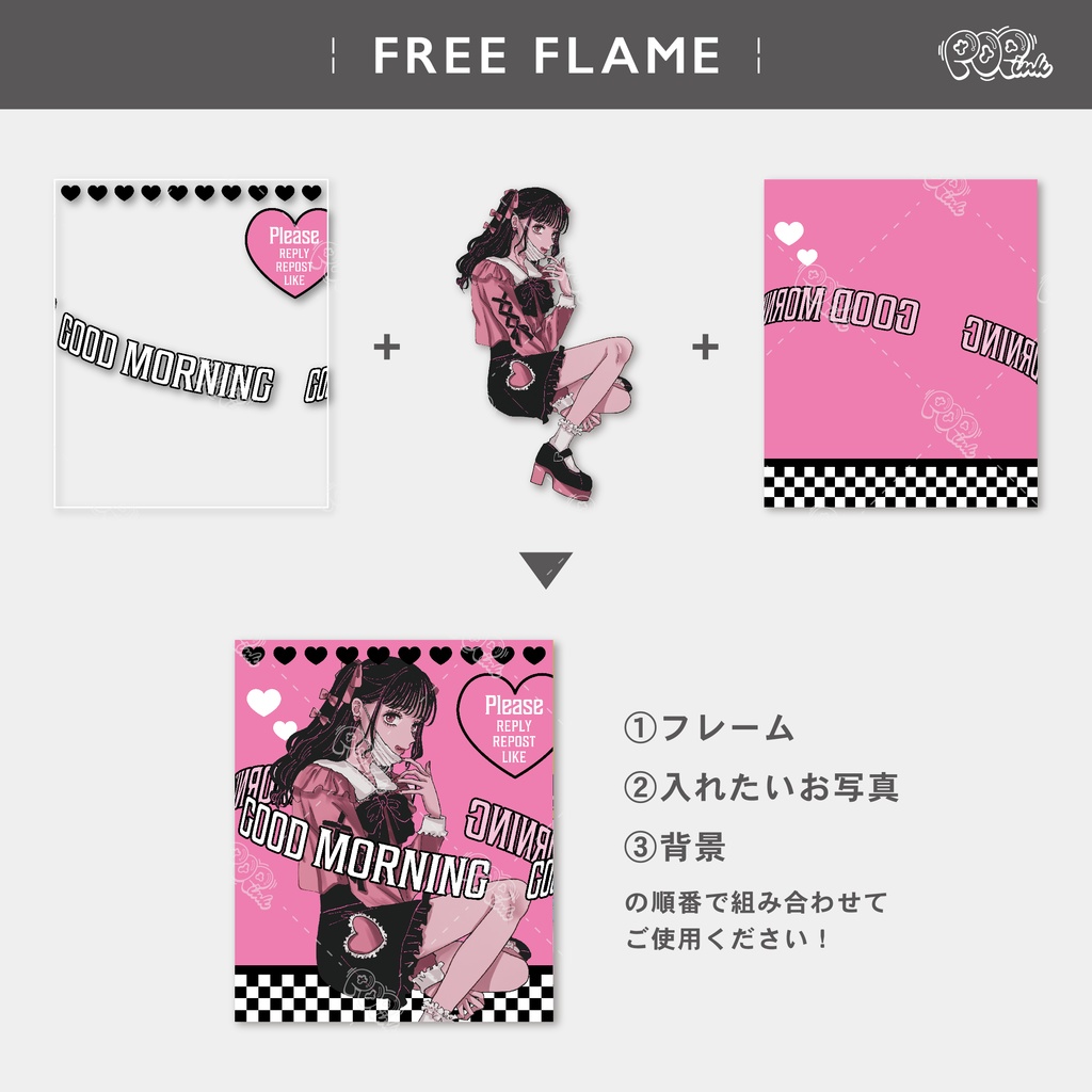 【重ねて使える】フリーフレーム53【フリー素材】