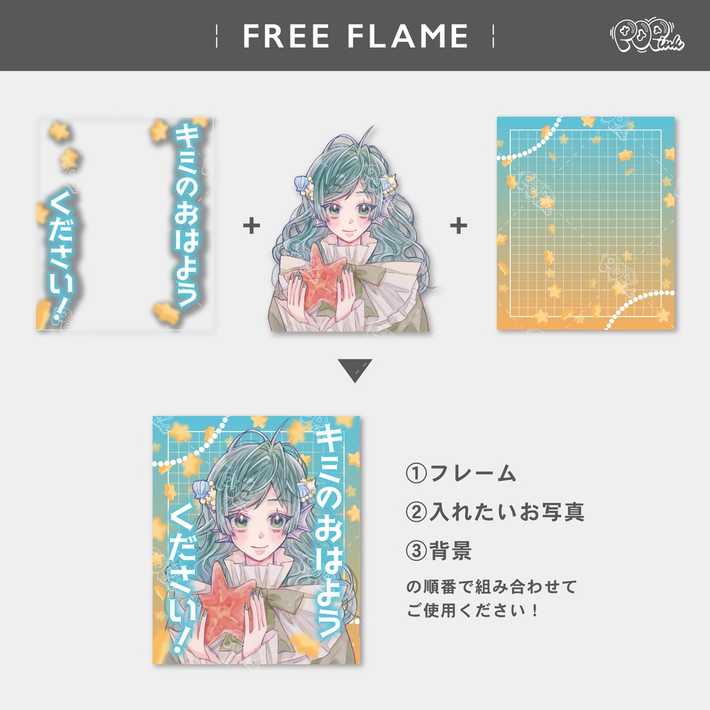 【重ねて使える】フリーフレーム54【フリー素材】