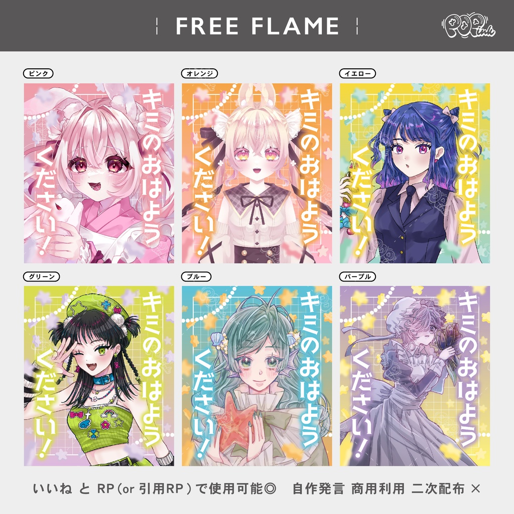 【重ねて使える】フリーフレーム54【フリー素材】