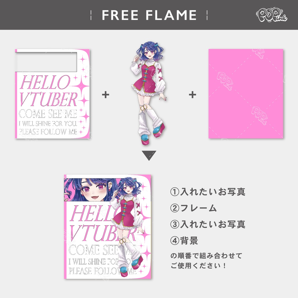 【重ねて使える】フリーフレーム55【フリー素材】