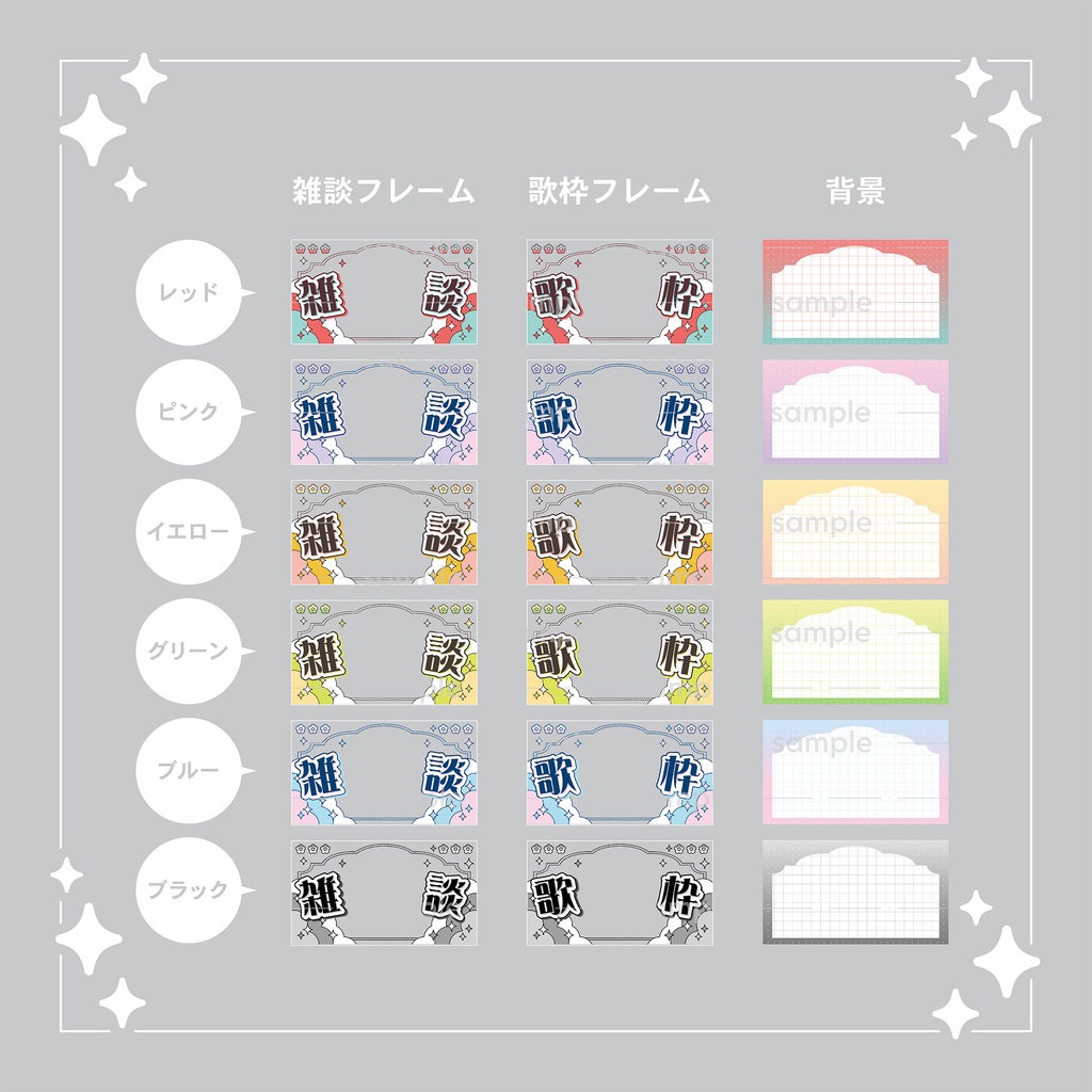 【重ねて使える】サムネイル15