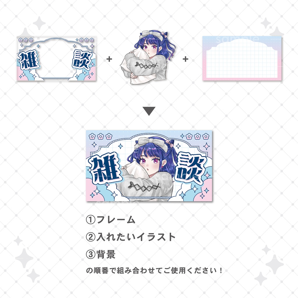 【重ねて使える】サムネイル15