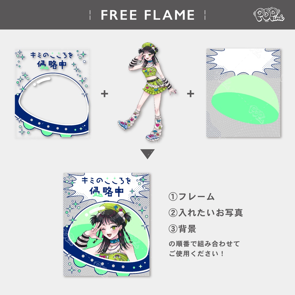 【重ねて使える】フリーフレーム59【フリー素材】