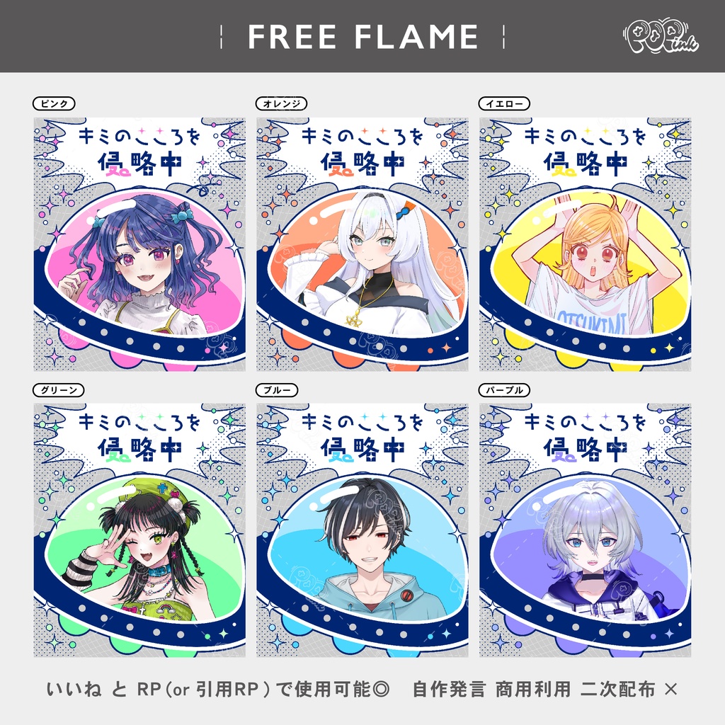 【重ねて使える】フリーフレーム59【フリー素材】