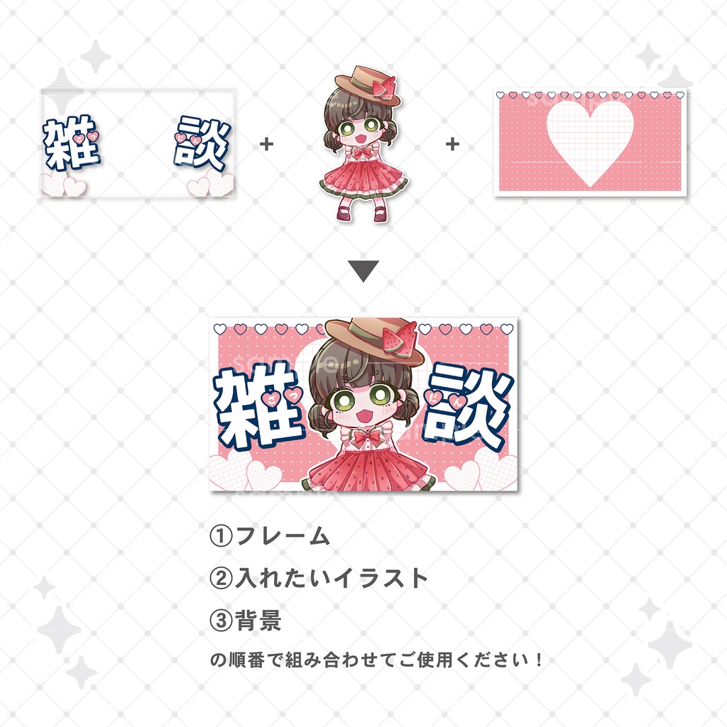 【重ねて使える】サムネイル17