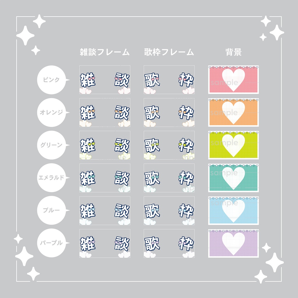 【重ねて使える】サムネイル17