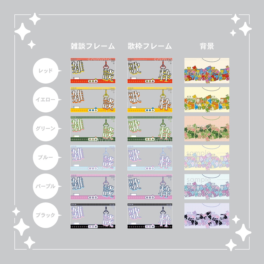 【重ねて使える】サムネイル19