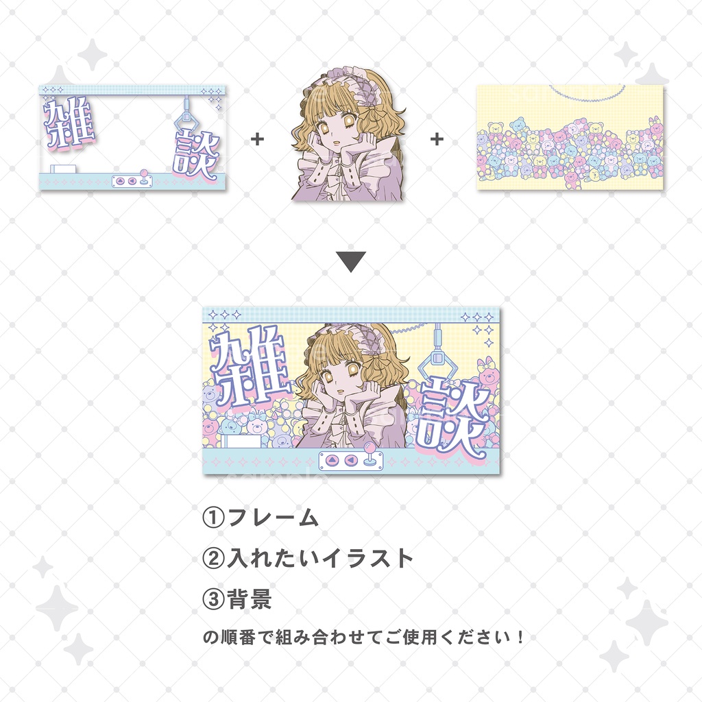 【重ねて使える】サムネイル19