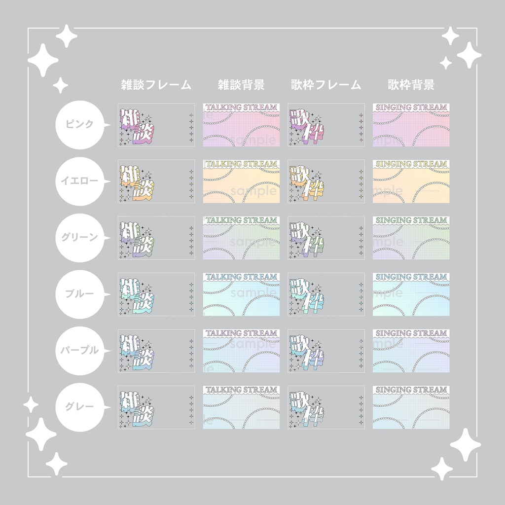 【重ねて使える】サムネイル20