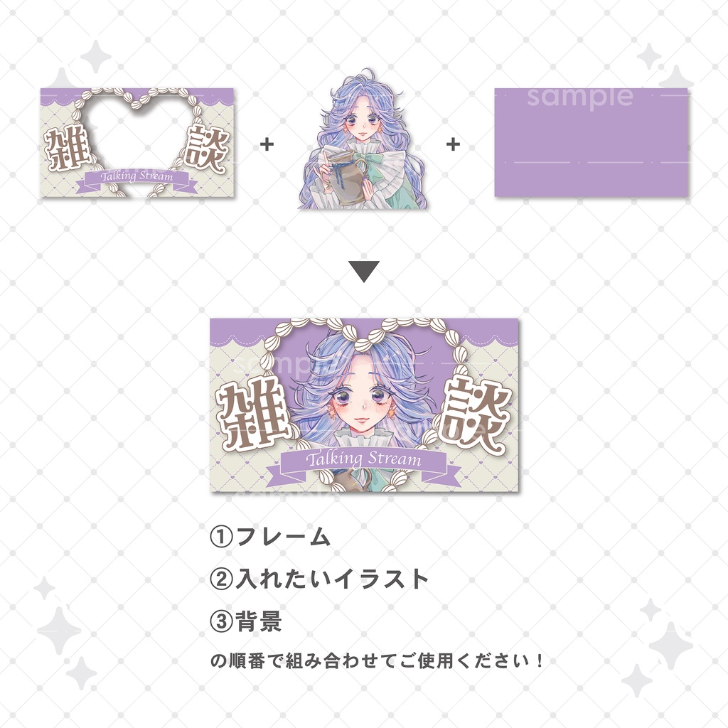 【重ねて使える】サムネイル21