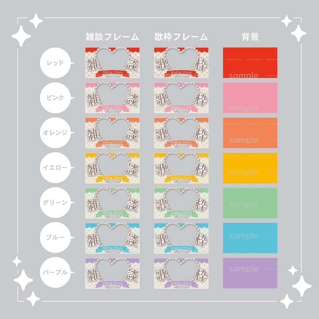 【重ねて使える】サムネイル21