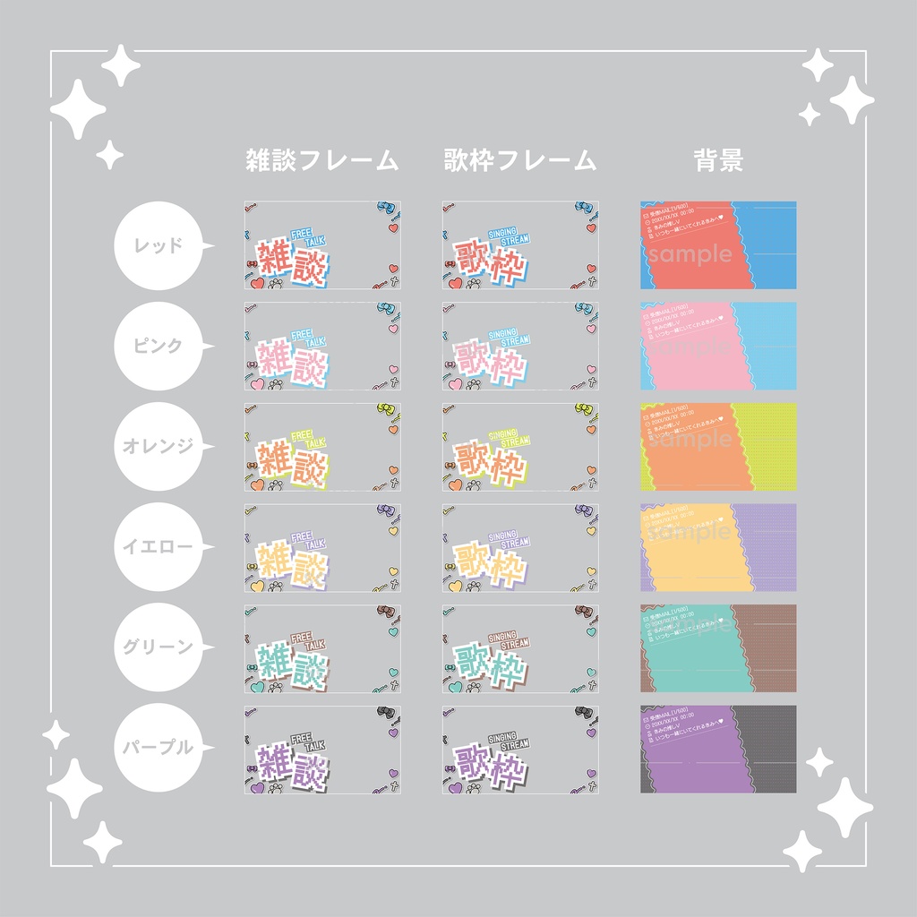 【重ねて使える】サムネイル22