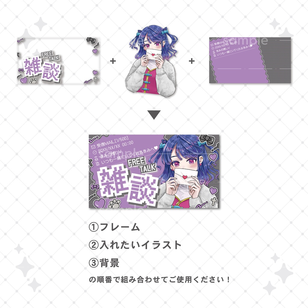 【重ねて使える】サムネイル22