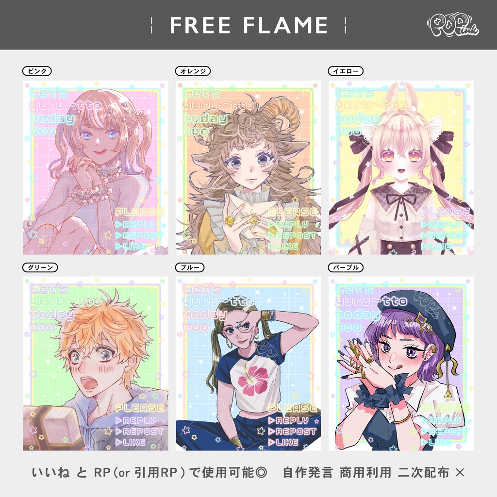 【重ねて使える】フリーフレーム67【フリー素材】