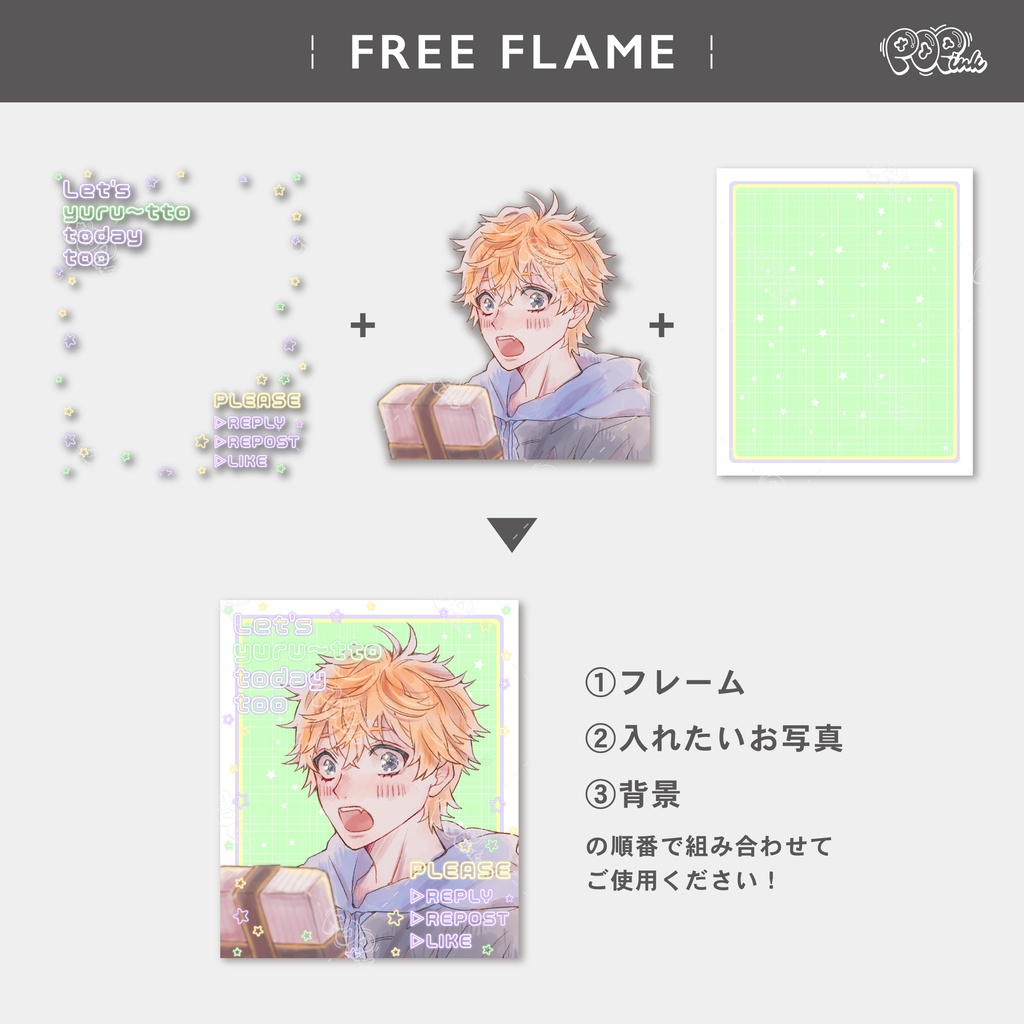 【重ねて使える】フリーフレーム67【フリー素材】