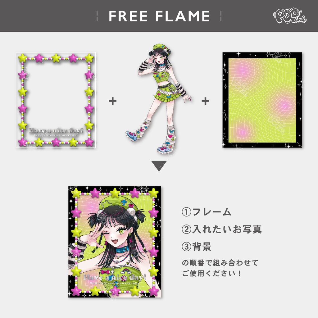 【重ねて使える】フリーフレーム68【フリー素材】