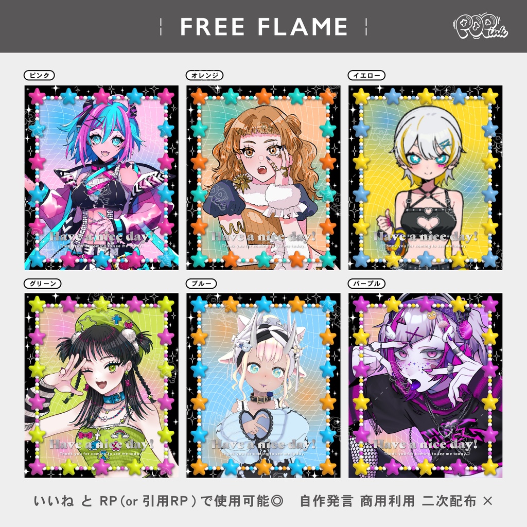 【重ねて使える】フリーフレーム68【フリー素材】