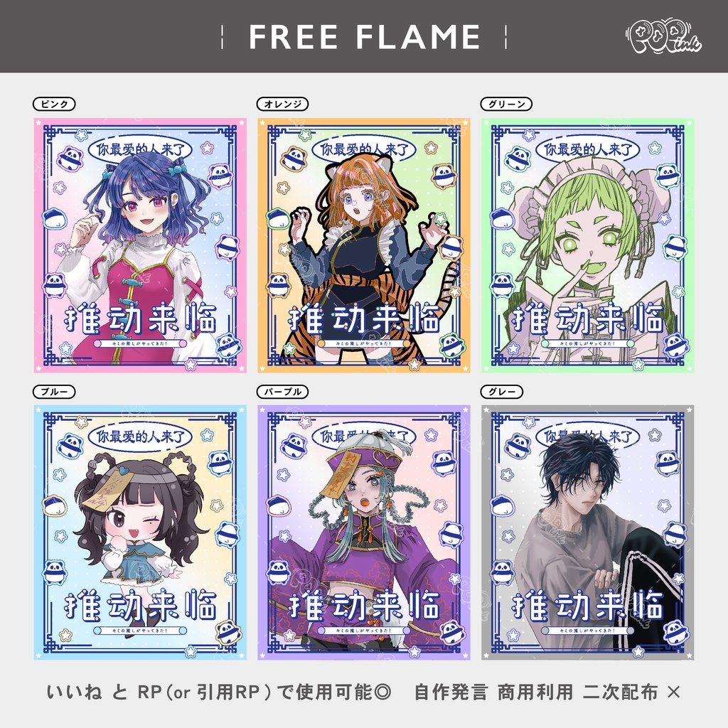 【重ねて使える】フリーフレーム69【フリー素材】