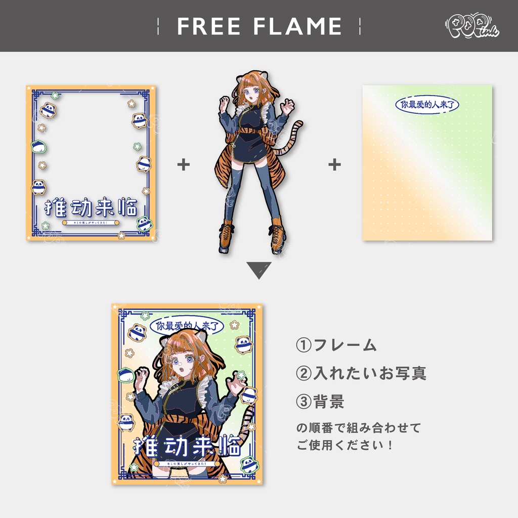 【重ねて使える】フリーフレーム69【フリー素材】