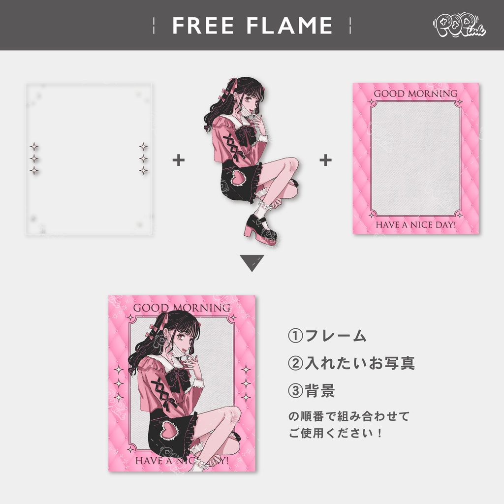 【重ねて使える】フリーフレーム70【フリー素材】