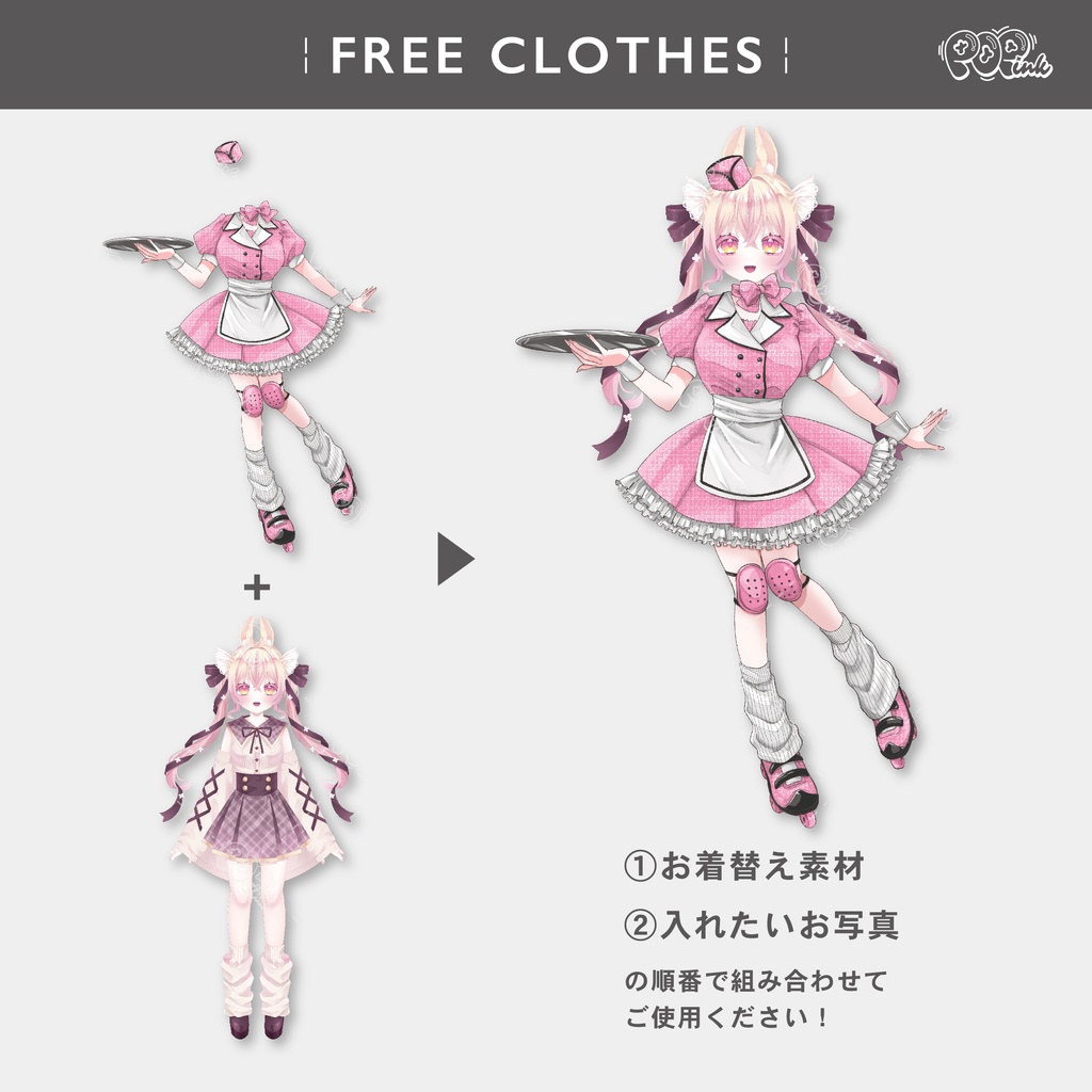 【重ねて使える】ツイード素材ダイナー衣装【フリー素材】