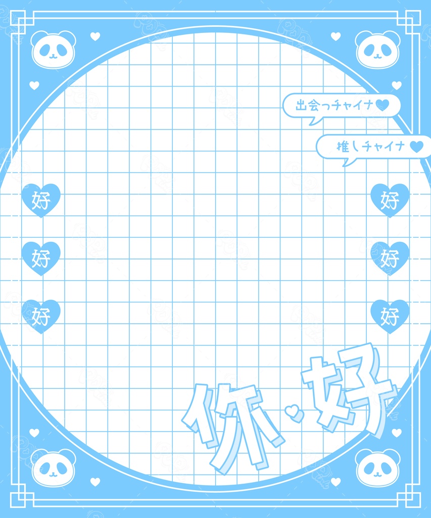 【重ねて使える】フリーフレーム73【フリー素材】