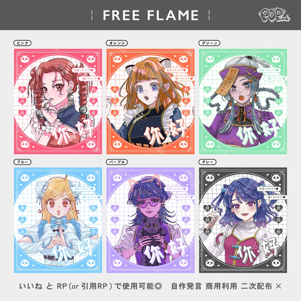 【重ねて使える】フリーフレーム73【フリー素材】