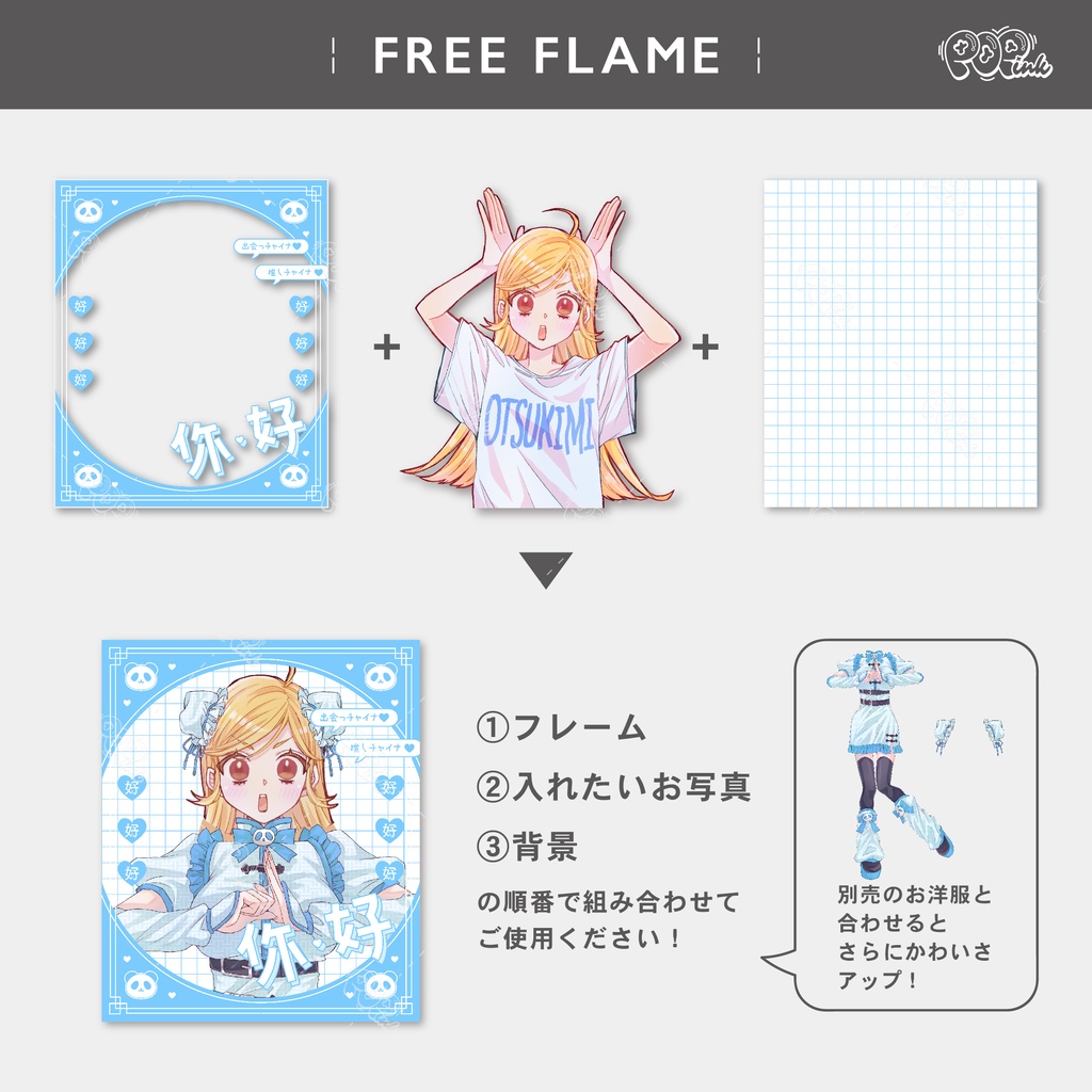 【重ねて使える】フリーフレーム73【フリー素材】