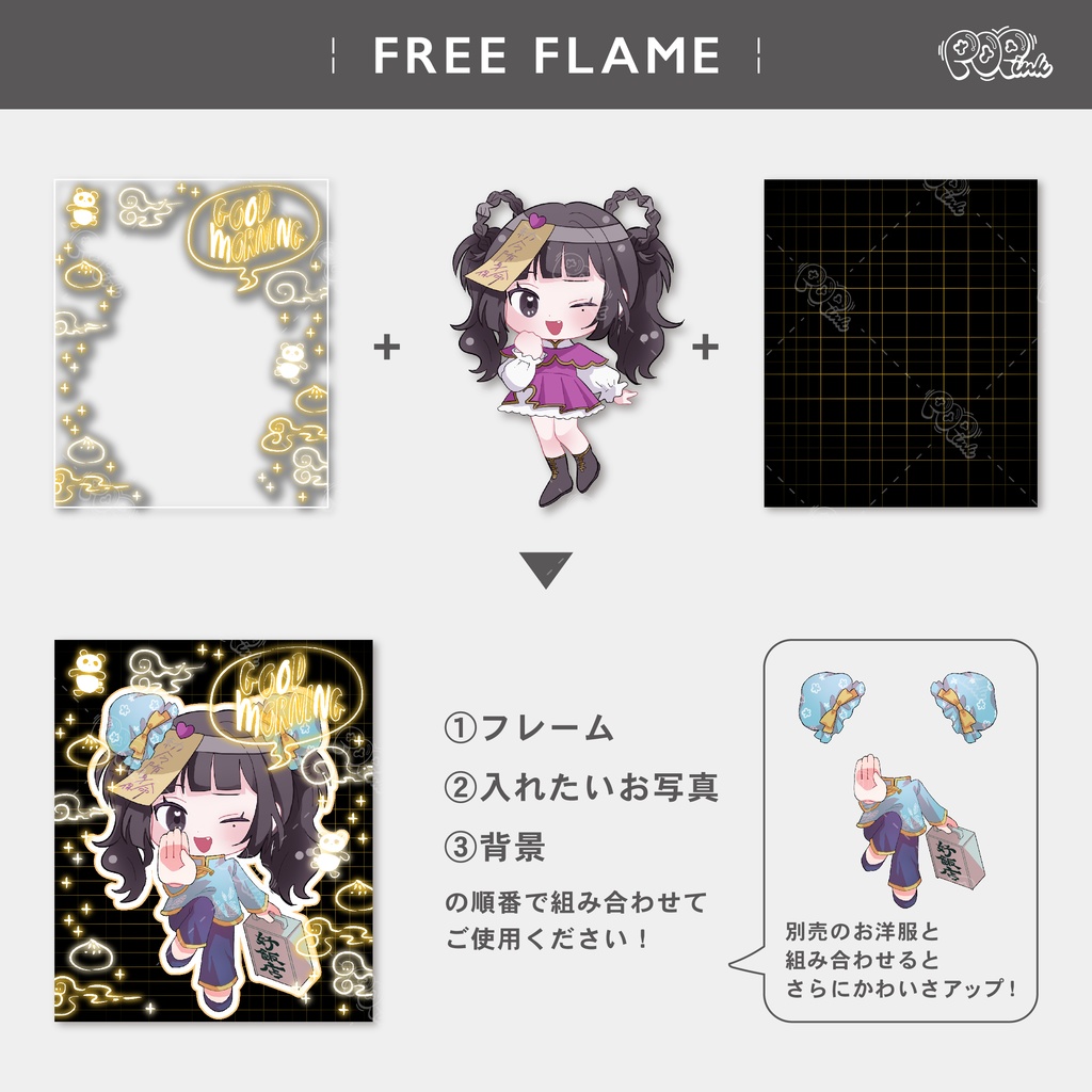 【重ねて使える】フリーフレーム74【フリー素材】