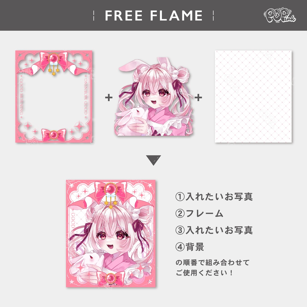 【重ねて使える】フリーフレーム75【フリー素材】