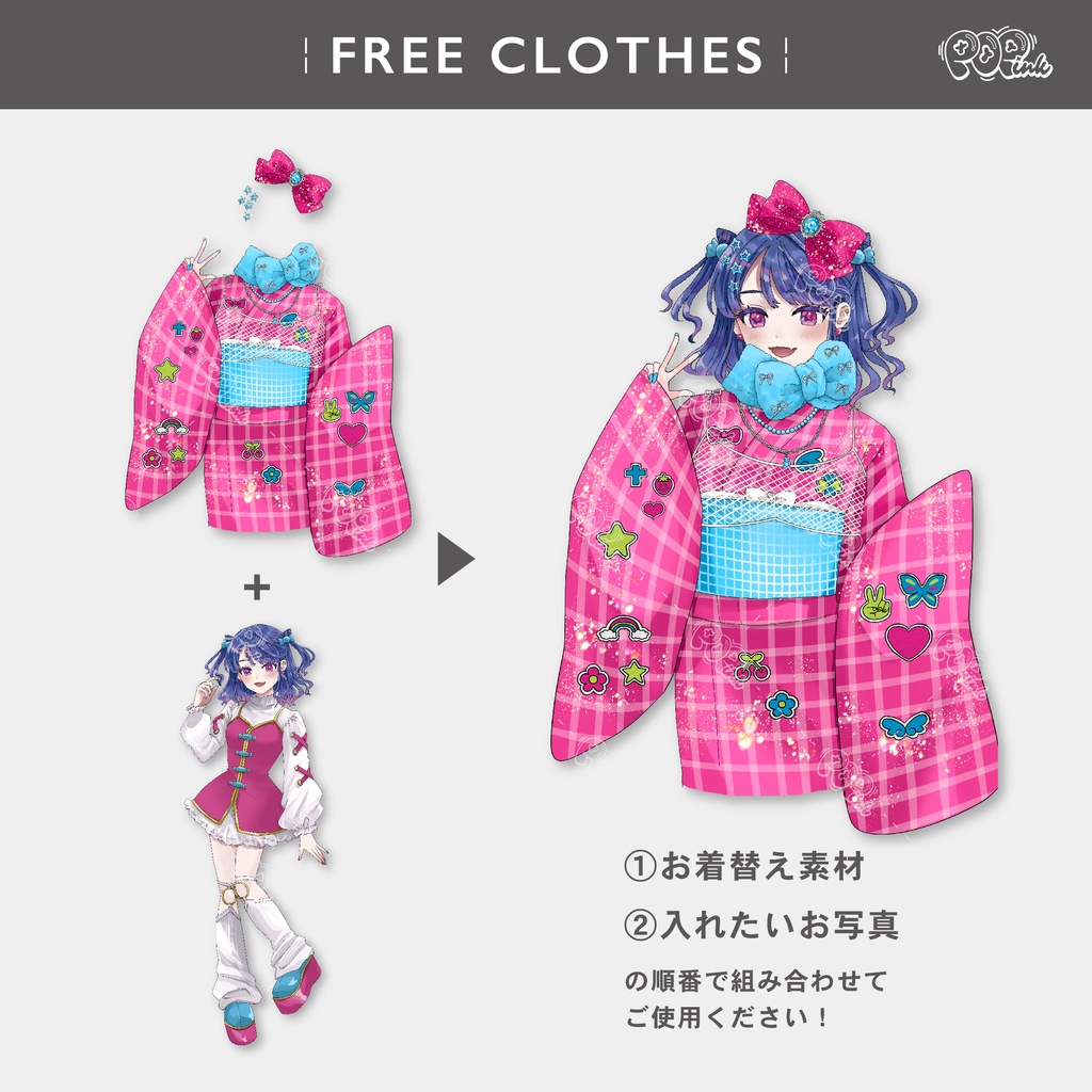 【重ねて使える】平成着物【フリー素材】