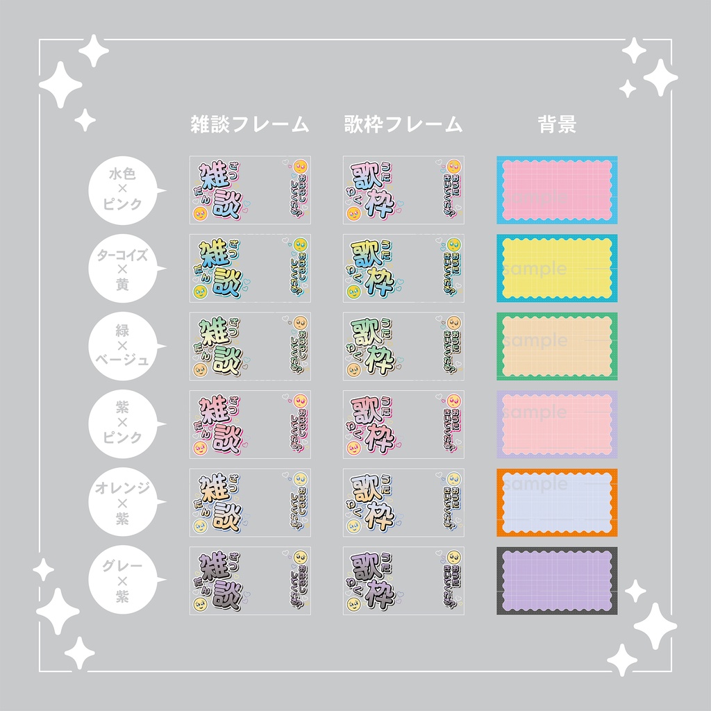 【重ねて使える】サムネイル10