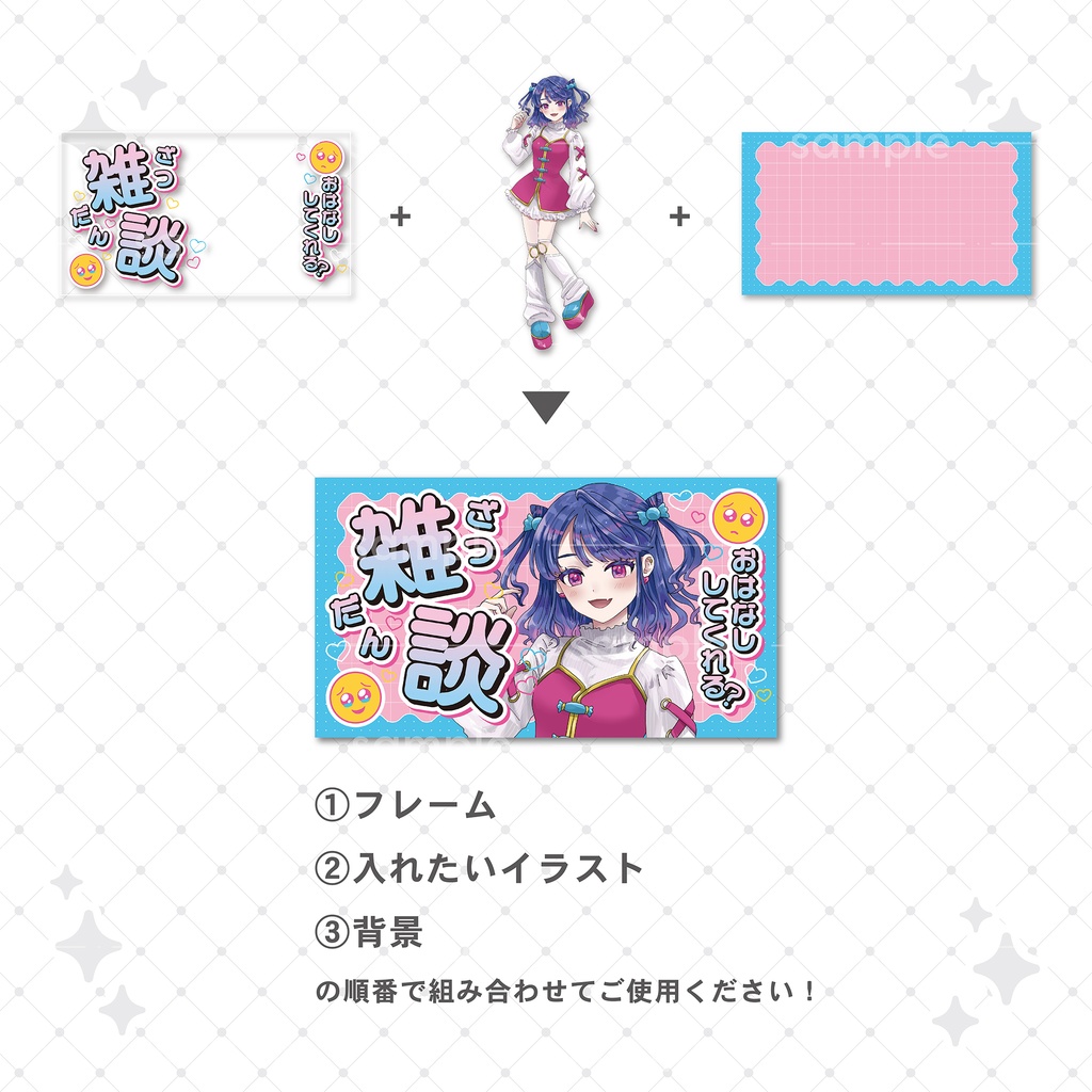 【重ねて使える】サムネイル10