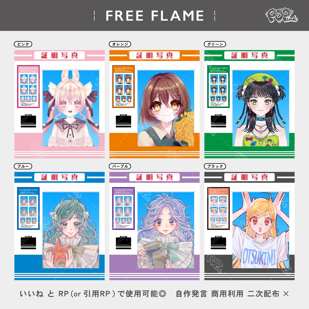【重ねて使える】フリーフレーム82【フリー素材】