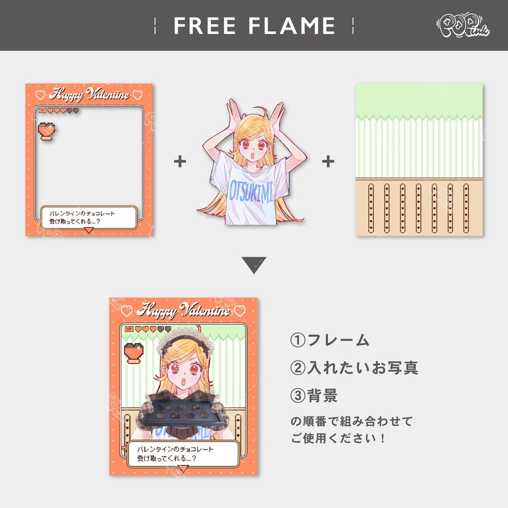 【重ねて使える】フリーフレーム83【フリー素材】